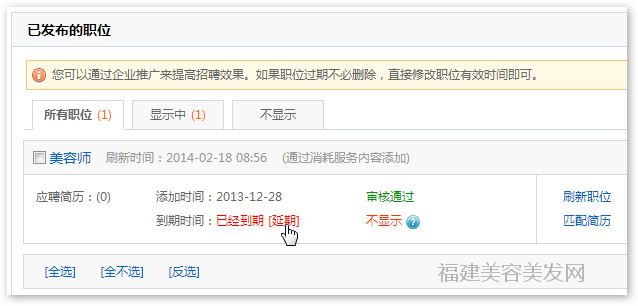 会员中心-已发布职位(wèi) 会员中(zhōng)心-已发布职位(wèi)
